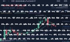 区块链技术在商业领域的