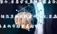 区块链技术正在全球范围