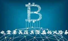 区块链技术是一种去中心