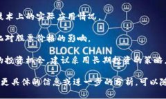 关于厦门区块链基金及其