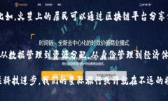 火星对区块链的影响是一