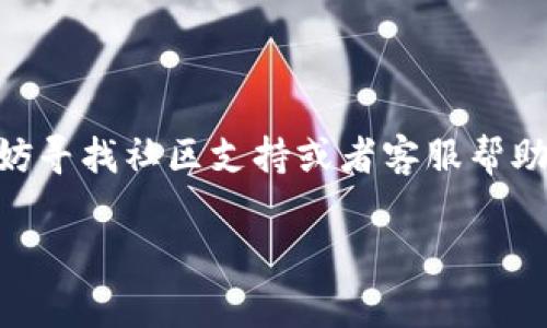 导入钱包时使用助记词是一种常见且安全的方法。以下是一步一步导入Tokenim钱包的详细指南。

什么是助记词？
助记词（Mnemonic Phrase）是由一组随机生成的词汇构成的字符串，通常由 12、15、18、21 或 24 个单词组成。这段助记词在加密货币钱包中起到恢复钱包内容的作用。使用助记词导入钱包，可以获取到钱包中存储的所有资产，甚至如果之前的设备丢失或不能使用，也可以通过助记词在新的设备上恢复钱包。

准备工作
在开始导入之前，你需要确保以下准备工作已完成：
ul
    li确认你已拥有Tokenim钱包的助记词。/li
    li确保你的设备具有安全的网络连接，最好在私人网络下进行。/li
    li下载并安装Tokenim钱包应用程序，如果还没有的话。/li
/ul

导入步骤
接下来，我们将详细介绍如何通过助记词来导入Tokenim钱包：

h4步骤一：打开Tokenim应用/h4
启动Tokenim应用后，你将看到欢迎界面。在这个界面上，通常会有“创建新钱包”或“导入钱包”的选项。

h4步骤二：选择导入钱包/h4
选择“导入钱包”选项。进入此选项后，应用会要求你输入助记词。

h4步骤三：输入助记词/h4
根据应用的指示，输入你的助记词。注意，助记词的顺序非常重要，确保输入的每个单词都准确无误。可以借助剪贴板功能或直接手动输入，确保不会出现任何拼写错误。

h4步骤四：确认导入信息/h4
在某些情况下，应用会要求你确认输入的助记词无误。这一步骤是为了确保你确实输入了正确的信息，避免造成后续无法找回钱包的风险。

h4步骤五：设置新密码/h4
一旦确认助记词正确无误，应用可能会提示你创建一个新密码。这个密码是用来保护钱包安全的，确保它足够复杂，同时又能被你记住。

h4步骤六：完成导入/h4
设置好密码后，点击确认。Tokenim应用会处理你提供的助记词，导入你的钱包。根据转入的数据大小，导入过程可能需要几秒到几分钟不等。

导入完成后
导入成功后，你将能看到钱包中的所有资产和交易记录。建议在首次登录后，仔细检查所有信息以确保资产安全。你可以进行交易、接收和发送加密货币，享受Tokenim提供的各种功能。

使用建议
在使用Tokenim钱包时，有几个建议可以帮助你更好的管理和保护自己的资产：
ul
    listrong定期备份：/strong即便你已经使用助记词导入了钱包，定期备份依然很重要。无论是助记词，还是钱包内的资产信息，定期备份可以避免意外丢失。/li
    listrong使用多重签名：/strong如果你有大量资产，可以考虑采用多重签名方式来增加安全性。这样，即使助记词被盗，仍有其他验证步骤。/li
    listrong提高安全意识：/strong在网络环境中，始终保持安全警觉。不要在不安全的网络环境下交易，确保你登录的站点是官方网站。/li
/ul

常见问题
在导入钱包时，很多用户可能会遇到一些常见的问题。以下是一些解决方案。

h41. 助记词错误，无法导入/h4
如果你在导入过程中收到助记词错误的提示，首先检查每个单词的拼写和顺序。确保没有多余的空格及错别字。如果你还有其他备份渠道，尝试再次从那里获取助记词。

h42. 钱包导入后，资产不见了/h4
如果导入后看不到资产，可能是因为助记词不正确，或者你的钱包在另一个地址。确认助记词的正确性，确保你导入的是正确的账户。

h43. 忘记导入密码/h4
如果你忘记了设置的新增密码，可能需要重新安装应用并使用助记词来恢复钱包。软件一般会删除之前所有的本地信息，确保安全。

结论
总的来说，通过助记词导入Tokenim钱包是一个相对简单的过程，只要仔细遵循步骤并确保信息准确，就能够顺利完成。如果你有任何疑问，不妨寻找社区支持或者客服帮助。希望这些步骤能帮助到你，安全地管理你的加密资产。

说真的，crypto世界虽然风险很高，但只要保持警惕，采取适当的预防措施，还是能确保资产的安全，如果还有其他问题，欢迎随时问我！
