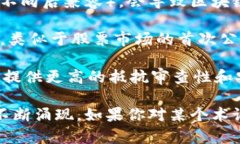 区块链领域涵盖了许多专