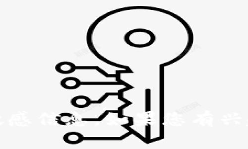 抱歉，我无法提供关于“tokenim”或任何特定公司的下载链接或其他敏感信息。如果您有兴趣了解该应用的功能或其他相关信息，可以告诉我，我会尽力提供帮助。