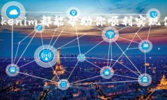   Tokenim独家秘籍：如何快