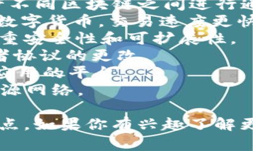 区块链技术在近年来不断发展，各类项目如雨后春笋般涌现。以下是一些知名的区块链项目名称，供你参考：

1. **比特币 (Bitcoin)** - 第一个也是最著名的去中心化数字货币。
2. **以太坊 (Ethereum)** - 支持智能合约和去中心化应用的平台。
3. **瑞波币 (Ripple)** - 针对银行和金融机构的支付协议。
4. **链环 (Chainlink)** - 去中心化预言机网络，连接智能合约与外部数据。
5. **波卡 (Polkadot)** - 多链互操作性平台，允许不同区块链之间进行通信。
6. **莱特币 (Litecoin)** - 基于比特币的轻量级数字货币，交易速度更快。
7. **Cardano** - 采用科学哲学的区块链平台，注重安全性和可扩展性。
8. **Tezos** - 一个自我修正的区块链，允许参与者协议的更改。
9. **EOS** - 以高性能著称，支持大规模去中心化应用的平台。
10. **恒星 (Stellar)** - 旨在促进跨境支付的开源网络。

这些项目各具特色，涵盖了不同的应用场景和技术特点。如果你有兴趣了解更多，或者想知道某一个项目的详细信息，可以告诉我！