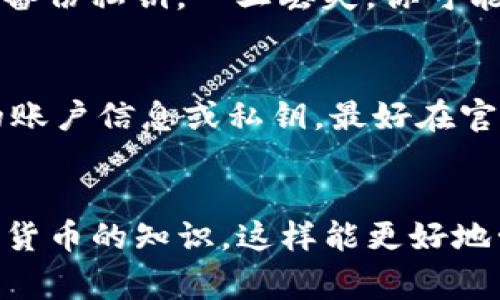 在iOS设备上安装Tokenim的过程其实很简单，不过在开始之前，需要确保你了解一些基本信息。Tokenim是一种Crypto（加密货币）相关的应用，通常是用于管理加密资产、进行交易和参与DeFi（去中心化金融）活动的工具。

下面是详细的安装步骤以及一些你可能会需要了解的小提示。

步骤一：检查你的设备兼容性
首先，确保你的iOS设备是兼容的，通常情况下，Tokenim支持最新的iOS版本。如果你的系统比较旧，建议先更新系统，以获得最佳的应用体验。

步骤二：打开App Store
接下来，找到你的App Store应用。这是iPhone或iPad中安装应用的官方途径，能够保证你的安全性和设备的正常运行。

步骤三：搜索Tokenim
在App Store的搜索框中，输入“Tokenim”，然后点击搜索。请确保输入的拼写正确，这样能更快找到你需要的应用。

步骤四：下载和安装
找到Tokenim应用后，点击“获取”按钮，如果需要，你可能需要输入你的Apple ID密码或使用Face ID/Touch ID进行确认。br下载完成后，应用会自动安装在你的设备上。

步骤五：打开Tokenim
安装完成后，你可以在主屏幕找到Tokenim的图标，点击打开，按照应用内提示进行设置。一般来说，你需要创建一个账户或导入已有的加密钱包。

步骤六：配置安全设置
为了确保你的资产安全，建议对Tokenim进行一些安全设置，比如开启双重认证、设置强密码以及备份私钥。一旦丢失，你可能无法找回你的资产。

额外提醒
使用加密货币应用时，安全性是非常重要的。务必谨慎对待所有的链接和信息，不要随意分享你的账户信息或私钥。最好在官方网站上下载应用，以防下载到伪造的应用造成财产损失。

### 结语
希望以上的步骤能够帮助你顺利在iOS上安装Tokenim。记得在使用过程中，多了解一些关于加密货币的知识，这样能更好地管理你的资产。说真的，虽然加密货币市场有些复杂，但掌握了基本技巧，就会感觉相对轻松了！