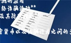 以下是一些关于区块链与