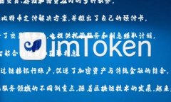 区块链金融机构是一个持