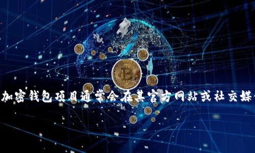 截至我最后的更新（2023年10月），Tokenim作为一个相对较新的去中心化钱包，其具体的用户数量并没有公开的确切数据。许多加密钱包项目通常会在其官方网站或社交媒体上发布相关的用户统计信息。你可以直接访问Tokenim的官方网站或官方社交媒体平台，获取最新的用户数量和其他相关信息。

如果你对Tokenim或者其他加密钱包有更多的细节问题，欢迎随时问我！