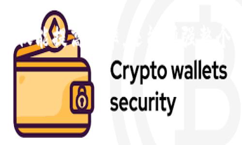 区块链技术在建筑装饰领域的应用正变得越来越广泛，涵盖了很多方面，从供应链管理到安全性保障。以下是一些主要的应用场景：

### 1. 供应链透明度
区块链可以为建筑装饰行业提供全面的供应链可追溯性。这意味着从原材料的来源到最终产品的交付，每一个环节都可以被记录在区块链上。这样做的好处是能够有效地避免假冒伪劣产品，并增强客户的信任。

### 2. 合同管理
智能合约（Smart Contracts）是区块链技术的一个重要组成部分。它可以自动化合同的执行流程，确保在达成特定条件时，合约的条款会被自动执行。这在建筑装饰行业尤为重要，如确保在项目达到一定里程碑后，到款项可以被自动支付，减少了人为干预和潜在的纠纷。

### 3. 项目信息共享
许多建筑装饰项目涉及多个利益相关者，包括设计师、承包商、供应商等。区块链技术可以为所有参与者提供一个共同的文件系统，确保所有相关信息的实时更新与共享，这样所有人都能获得最新的项目状态和进展，减少信息不对称造成的问题。

### 4. 质量控制
借助区块链技术，产品的每一个步骤都可以被记录和验证。这意味着在发生质量问题时，可以追溯到具体的材料和供应商，帮助快速解决问题并防止类似问题的再次发生。

### 5. 付款和融资
通过区块链技术，建筑企业可以更便捷地进行付款和融资。通过Token化资产，企业能够更容易融资，而不必依赖于传统的银行系统。同时，支付过程的透明性也会降低因延迟付款而产生的争议。

### 6. 资产管理
在建筑装饰行业，资产（如设备和材料）的管理至关重要。区块链能帮助企业监控和管理这些资产，包括退货、维修记录及库存管理等，可以在一定程度上降低成本，提高效率。

### 7. 客户关系管理
区块链技术可以帮助企业更好地管理客户的反馈和需求。通过记录客户的偏好和历史交易，企业可以更好地进行市场推广，提供个性化的服务。

### 结语
区块链技术在建筑装饰行业的应用仍在不断发展，未来随着技术的成熟和政策的完善，有望带来更多的变革。这些技术不仅能提高效率，还能增强整个行业的透明度和信任度，尤其在信息高度共享和互动的今天，区块链无疑是一种创新的解决方案。

如果你对这个话题感兴趣，欢迎在下面留言，我们可以一起进一步探讨这个令人兴奋的领域！