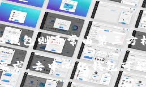 Tokenim 是一个去中心化钱包，而不是中心化钱包。去中心化钱包允许用户自主管理他们的私钥和资产，而中心化钱包则通常由第三方机构控制用户的资产和私钥。去中心化钱包具有更高的安全性和隐私性，因为只有用户能够访问他们的资金。

在选择钱包时，用户需要根据自己的需求决定使用中心化还是去中心化钱包。如果你对安全性和控制权有更高的要求，去中心化钱包可能是一个更好的选择。不过，如果你追求更方便的交易体验，中心化钱包也有其优势。希望这个解释能对你有所帮助！