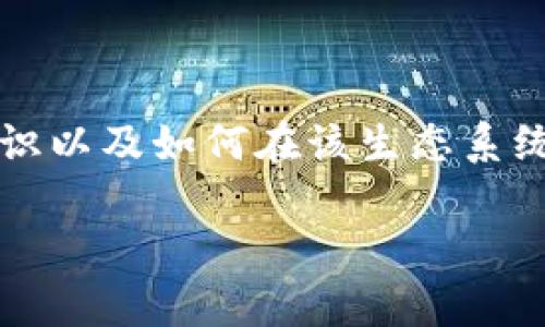 要将Tokenim存储为Fil，您需要了解运行在Filecoin网络上的Tokenim代币的基本知识以及如何在该生态系统中使用和管理这些资产。以下是关于如何存储Tokenim为Fil的几个步骤和详细介绍。

### 专家揭秘：如何将Tokenim存储为Fil的独家秘诀