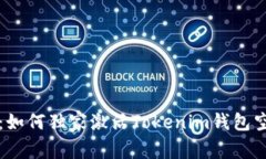 专家揭秘：如何独家激活