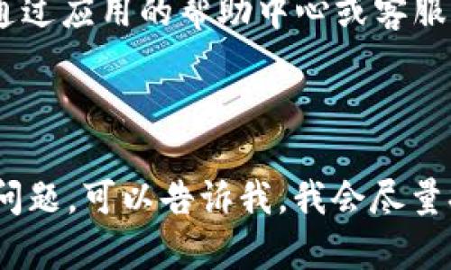 要在手机上下载Tokenim，可以按照以下步骤进行操作：

### 第一步：打开应用商店

1. **对于安卓用户**：
   - 打开Google Play商店。
   - 也可以使用其他应用市场，如华为应用市场、小米应用商店等，根据你手机的品牌选择相应的市场。

2. **对于iOS用户**：
   - 打开App Store。

### 第二步：搜索Tokenim

1. 在应用商店的搜索栏中输入“Tokenim”。
2. 在搜索结果中找到Tokenim应用，注意查看应用的开发者信息，以确保下载的是官方正版。

### 第三步：下载和安装

1. 点击“下载”或“获取”按钮。
2. 如果需要，输入你的Apple ID密码或者安卓设备的Google账号密码确认下载。
3. 等待应用下载完成，自动安装。

### 第四步：打开应用

1. 下载完成后，你可以在手机的主屏幕上找到Tokenim的图标，点击打开。
2. 根据应用的引导完成初始设置，如注册账号或登录。

### 第五步：使用Tokenim

1. 进入应用后，你可以浏览Tokenim提供的各种功能和服务，按个人需求进行使用。
2. 如果在使用中遇到任何问题，可以通过应用的帮助中心或客服支持寻求帮助。

---

如果你需要更详细的步骤或遇到特定问题，可以告诉我，我会尽量提供帮助。