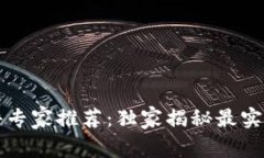 区块链图片软件专家推荐