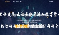 海外区块链产品公司介绍