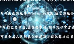 在更新Tokenim后，如果您的