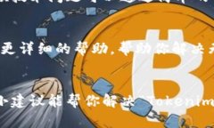 看起来你可能在提到关于