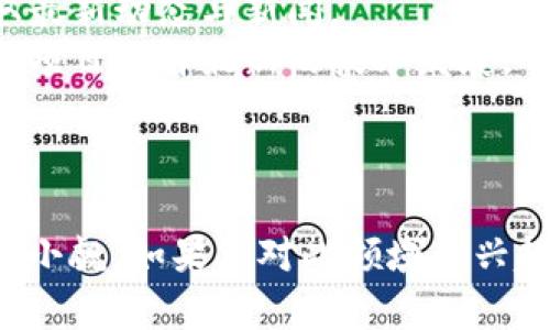 在湘潭地区，区块链行业正在快速发展，涌现出了一些优秀的区块链公司和项目。虽然我无法提供最新的公司名单，但我可以为您介绍一些在这一领域具有影响力的公司和项目，供您参考。

### 湘潭区块链公司简介

1. **湘潭市易链科技有限公司**
   - 专注于区块链技术的研发与应用，尤其在金融、供应链等领域有较多的落地项目。

2. **湘潭区块链研究院**
   - 研究院致力于区块链技术的理论研究与应用开发，为企业提供咨询与技术服务。

3. **湘潭市数字货币交易平台**
   - 提供安全便捷的数字货币交易服务，致力于推动区块链技术在金融领域的应用。

除了上述公司外，湘潭还有许多初创企业和科技团队积极参与区块链的研究和推广，未来可能会涌现出更多优秀的实践案例。

### 如何了解湘潭区块链行业

如果您想深入了解湘潭的区块链行业，建议关注以下几方面：

- **行业展会与论坛**：参加区块链相关的行业展会与论坛，可以与从业者交流，获取第一手资料。
- **社交媒体与专业网站**：关注区块链行业的社交媒体账号和专业网站，获取最新动态与新闻。
- **高校合作**：湘潭的高校也在进行区块链相关的研究，可以通过学术论文和项目了解最新的技术发展。

### 小结

湘潭的区块链行业正在逐步成熟，虽然目前还处于发展初期，但未来的潜力不可小觑。如果您对此领域感兴趣，建议多关注行业动态，积极参与相关活动，以便获得更多的信息和机会。