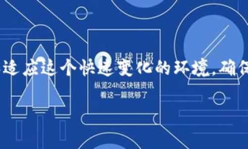 Tokenim（或其他一些类似的代币、区块链项目）是否受到保护，这通常取决于多种因素，包括该项目的设计、法律框架以及相关的安全措施。我们来逐步分析一下这个问题：

1. Tokenim的基本概念

首先，我们需要明确Tokenim是什么。通常情况下，Tokenim可能指某种特定的加密货币或区块链项目的代币。它可能用于交易、投资、或在特定平台上获取特定服务。在区块链技术的背景下，代币可以具备多种功能，比如权益证明、资产代表等。

2. 安全性和保护措施

关于Tokenim是否被“保护”，我们可以从几个方面来看：

**技术保护**：在技术层面，Tokenim的安全性往往依赖于其底层区块链的安全性。如果它建立在一个安全性高、经过验证的区块链上，比如以太坊或比特币，那么一般来说，它会有更好的安全保障。同时，一些项目会使用智能合约，确保交易的自动化和透明性，降低人为错误的风险。

**法律保护**：在法律层面，Tokenim的“保护”情况则会因国家和地区而异。一些国家对加密货币的监管比较严格，可能会出台相关的法律法规来保护消费者的权益，防止欺诈行为。另一方面，在一些监管相对宽松的地区，投资者的保护可能较少。

3. 用户的保护与责任

但是，即使Tokenim本身有一定的安全措施和法律保护，用户的责任也不可忽视。用户在参与任何加密货币交易或投资时，应该保持警惕，做到以下几点：

ul
li进行充分的研究。在投资之前，了解项目的白皮书、团队背景和社区反馈等信息。/li
li使用安全钱包。选择信誉好的加密钱包，避免将资产存放在交易所，尤其是大型交易所，在之前发生过安全事件后，更要谨慎选择。/li
li启用双重认证等安全措施。确保你的账户得到最好的保护，防止被黑客攻击。/li
/ul

4. 未来的趋势与展望

随着区块链技术的发展，Tokenim等代币的安全性也将越来越受到重视。许多新的技术、标准和最佳实践将被提出，以增强加密资产的安全性。例如，零知识证明、跨链技术等，都将为Tokenim提升防护等级。

同时，监管也在逐步加强，未来可能会有更多的法律法规出台，以保护投资者的权益，促进整个行业的健康发展。

5. 总结

因此，一句“Tokenim受保护吗”其实并没有明确的答案，它很大程度上依赖于多种因素。作为用户，我们需要主动了解、学习和适应这个快速变化的环境，确保我们的投资安全。总之，安全意识永远是最重要的，做到这点，才能在这个领域立足，取得成功。

希望这些信息能帮助你了解Tokenim的保护情况。如果你还有其他问题，随时告诉我哦！