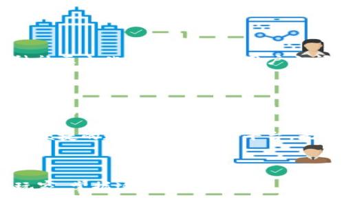 IM Token钱包是一种基于区块链技术的数字货币钱包，旨在为用户提供安全、便捷的数字资产管理服务。它的主要原理包括私钥管理、去中心化存储、以及与区块链进行交互等方面。接下来，我们将深入探讨IM Token钱包的工作原理以及它的各种功能。

1. IM Token钱包的基本概念

IM Token是一款移动端数字资产钱包，支持多种数字货币，尤其以以太坊及其ERC20标准代币为主。与传统钱包不同的是，IM Token采用了去中心化的设计理念，用户的私钥始终保存在本地，不会被存储在服务器上。这种设计极大地增强了用户的资产安全性。

2. 私钥管理

IM Token钱包的一个核心概念就是私钥。每个用户在创建钱包时，都会生成一对公私钥。公钥是地址，用于接收资金，而私钥则像是钥匙，能让用户访问和控制钱包中的资产。在IM Token中，私钥由用户自己保管，钱包采用了安全加密技术，确保私钥不会被盗取。

在使用IM Token时，用户需要谨慎对待私钥的保管，因为一旦泄露，就可能导致资产的丢失。为了增强用户的安全意识，IM Token还提供了备份功能，用户可以将生成的助记词记录下来，作为私钥的备份。

3. 去中心化存储

IM Token采用去中心化的存储方式，用户的资产信息不存储在中心化的服务器上，而是通过区块链技术实现透明、可追溯的交易记录。这意味着，用户可以随时查看自己的资产状况，并且所有的交易信息都是公开的，任何人都可以查证。

4. 与区块链的交互

IM Token钱包通过智能合约与区块链网络进行交互。例如，当用户进行代币转账时，IM Token会通过访问区块链网络，向目标地址发送币，并更新区块链中的交易记录。这种方式既保证了交易的高效性，又增加了交易的透明度。

5. 支持多种数字资产

IM Token钱包支持多种数字资产，不仅限于以太坊及其ERC20代币，还支持一些主流的数字货币，如比特币、EOS等。这种多样性使得IM Token成为用户管理数字资产的一个理想选择。

6. 用户友好的界面

IM Token钱包提供了用户友好的界面，方便不同层次的用户使用。即使是对区块链技术不太了解的用户，也可以通过简单的操作来进行资产管理，完成交易。

7. 安全性措施

为了保护用户的资产安全，IM Token钱包采取了一系列的安全性措施，包括双重身份验证、指纹识别等。此外，IM Token还定期进行安全审计，及时修复发现的漏洞，确保用户的资产安全。

8. 交易手续费

在IM Token进行交易时，用户需要支付一定的交易手续费。这些手续费通常用于支付矿工费用，以便快速完成交易。用户可以根据自己的需求选择不同的手续费，较高的手续费能够加快交易确认的速度。

9. 社区支持

IM Token有一个活跃的用户社区，用户可以在社区中交流经验、分享心得，并获得最新的产品动态和技术支持。这种社区文化不仅增强了用户之间的联系，也提升了IM Token的整体使用体验。

10. 未来的发展方向

随着区块链技术的不断发展，IM Token未来将更多地引入新技术，如Layer 2解决方案，以提高交易速度和降低手续费。同时，IM Token也在考虑与更多的DApp（去中心化应用）进行合作，提供更加丰富的服务。

总之，IM Token钱包通过安全的私钥管理、去中心化的存储方式以及与区块链的高效交互，为用户提供了一个安全、便捷的数字资产管理平台。无论你是小白用户还是资深投资者，IM Token都能满足你的需求。

IM Token钱包, 区块链技术, 数字资产管理/guanjianci 

总结: 了解IM Token钱包的原理，能让你更加有效地使用这款数字资产管理工具。无论你是区块链新手还是资深玩家，掌握这些基本概念都能帮助你更好地保护自己的资产安全，以及做出更明智的投资决策。