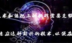 区块链技术自推出以来，