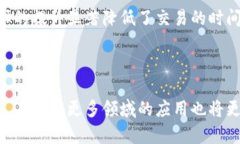 区块链技术是一种革命性