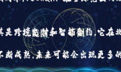 在中国和北美之间，区块