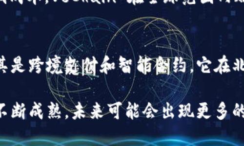 在中国和北美之间，区块链项目有着不断增长的合作与发展，许多项目在金融、物流、供应链管理等领域展现出其独特的优势。以下是一些在北美重要的中国区块链项目：

### 1. 量子链（Quantum Chain）
量子链是一个新兴的区块链平台，致力于提升区块链的性能和安全性。它采用量子密码学技术进行数据传输，有效保障交易的安全。

### 2. NEO
NEO 是一个开源社区驱动的区块链平台，类似于以太坊，允许开发者在其上构建智能合约和去中心化应用（dApps）。NEO 在北美市场的影响日益增强，吸引了大量开发者参与其中。

### 3. IOST（无限可扩展区块链）
IOST 是一个高吞吐量的去中心化网络，旨在为企业提供高安全性和高效率的企业级区块链解决方案。它的技术方案得到了北美许多初创企业的青睐。

### 4. 降链（HCash）
HCash 是一个旨在连接不同区块链的项目，支持跨链交易，旨在提升区块链的互操作性。它在北美的金融服务领域开始展现其潜力。

### 5. VeChain
VeChain 是一个基于区块链的供应链管理平台，帮助企业提高效率并降低成本。VeChain 在全球范围内都有广泛的合作伙伴，包括许多北美品牌。

### 6. Ant Blockchain
蚂蚁区块链是阿里巴巴集团旗下的区块链技术，广泛应用于金融领域，尤其是跨境支付和智能合约。它在北美的金融科技企业中得到了积极应用和反馈。

以上项目展示了中国在北美的区块链发展现状。此外，随着区块链技术的不断成熟，未来可能会出现更多的新兴项目和解决方案，进一步促进中美在区块链领域的合作和发展。