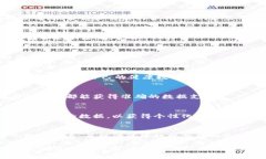 区块链技术在医药保健行