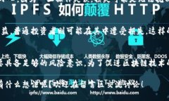 美国的区块链技术发展迅