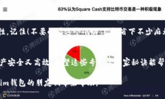 应用宝下载Tokenim钱包的详