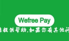 抱歉，关于“tokentokenim钱