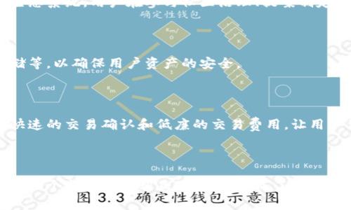 乐鸥区块链（LEO）是一个旨在推动区块链技术应用的生态系统，通常与数字资产交易、智能合约、去中心化应用（dApps）等相关。下面是乐鸥区块链的一些关键组成部分和功能。

### 1. LEO代币

乐鸥区块链的核心通常围绕LEO代币展开。LEO代币可以在平台内用于各种交易和操作，比如支付交易费用、参与生态系统的投票、奖励用户等。

### 2. 去中心化交易所（DEX）

乐鸥区块链为了满足用户对安全和隐私的需求，通常会搭建去中心化交易所。这种交易所允许用户直接进行交易，而无需第三方的干预。用户可以在区块链上安全地交换数字资产，减少了中心化交易所带来的风险，比如被黑客攻击等。

### 3. 智能合约

乐鸥区块链支持智能合约的开发，这意味着用户可以创建和执行各种自动化的合同。智能合约在达成特定条件时会自动执行，比如支付、转账等，这大大提高了交易的效率。

### 4. 去中心化应用（dApps）

乐鸥区块链促进了去中心化应用的发展。dApps可以在区块链上运行，为用户提供各种服务，比如金融、社交、游戏等。通过dApps，开发者可以构建出更透明、不可篡改的应用体验。

### 5. 跨链兼容性

乐鸥区块链通常会考虑与其他区块链的互操作性，旨在实现跨链资产转移。这种跨链技术能让用户在不同的区块链之间方便地转移和交易资产，增强了用户的体验。

### 6. 社区和生态系统建设

乐鸥区块链通常会非常重视社区的建立和发展。通过举办线上线下活动，积极吸引用户参与，搭建一个活跃的生态系统。用户在参与社区治理、提案制定等方面，有更强的参与感。

### 7. 安全性

安全性是区块链平台的重中之重。乐鸥区块链可能在设计上采取了各种安全措施，比如多重签名验证、加密存储等，以确保用户资产的安全。

### 8. 交易速度和费用

一个成功的区块链平台通常还会关注交易的速度和费用问题。乐鸥区块链在设计时，可能会网络性能，以实现快速的交易确认和低廉的交易费用，让用户体验到更顺畅的操作体验。

### 总结

乐鸥区块链涵盖了多方面的功能和特性，从代币交易到智能合约的应用，再到去中心化交易所和社区的建设，每一个部分都是相互联系的，构成了一个丰富多彩的生态系统。随着区块链技术的不断发展，乐鸥区块链有望在未来的数字经济中扮演更加重要的角色。