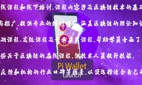 在南京，有多家培训机构和公司提供区块链相关的培训课程。以下是一些较为知名的区块链培训公司和机构：

1. **南京大学**：作为一所著名高校，南京大学开设了区块链相关的课程和培训，旨在帮助学生和专业人士了解区块链技术的基本原理及应用。

2. **火星时代**：火星时代是一家知名的职业教育培训机构，提供包括区块链在内的多种IT相关课程，课程内容涵盖区块链的基础知识、应用场景及开发技能等。

3. **链学院**：专注于区块链技术的培训机构，提供在线课程和线下培训，课程内容涉及区块链技术的基础、加密货币的应用、区块链项目实战等。

4. **南京区块链研究院**：致力于区块链技术的研究与推广，提供专业的培训课程，涵盖区块链的理论知识、技术架构及应用案例分析。

5. **云链学院**：提供系统的区块链培训课程，包含基础课程、高级课程及行业应用课程，帮助学员全面了解区块链技术。

6. **牛客网**：虽然主要以编程学习为主，但也提供一些关于区块链的在线课程，供技术人员提升技能。

在选择培训机构时，建议关注课程内容、师资力量、学员反馈和机构的行业口碑等因素，以便选择适合自己的培训项目。