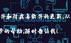 在处理tokenim转账未到账的