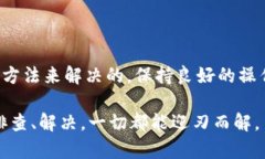 在使用TokenTokenIm钱包的过