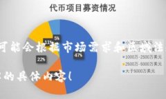截至我最新的信息，Toke