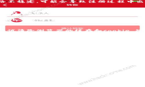 看起来您遇到了在 Token.im 注册的问题。以下是一些可能的解决方案和帮助，供您参阅：

### 1. 检查网络连接
首先，请确保您的网络连接良好。如果网络不稳定，可能会导致注册过程中出现问题。

### 2. 确认信息填写无误
确保您在注册表单中输入的信息都是准确的，包括：
- 电子邮件地址是否有效
- 密码是否符合要求（通常需要大写字母、小写字母、数字和特殊符号）

### 3. 清除浏览器缓存
有时候，浏览器的缓存会导致一些问题。尝试清除浏览器的缓存和cookie，然后再次尝试注册。

### 4. 更换浏览器或设备
如果使用某个特定的浏览器注册失败，可以尝试换用其他浏览器，或者用手机等其他设备进行注册。

### 5. 尝试使用VPN
在某些地区，可能会遇到访问限制。尝试使用VPN更改您的位置，然后再次尝试注册。

### 6. 查看官方文档或支持
访问 Token.im 的官方网站，查看是否有关于注册问题的常见问题解答（FAQ）或技术支持页面。

### 7. 联系客服支持
如果以上方法都无法解决问题，您可以通过 Token.im 的客服支持寻求帮助。他们能提供更详细的指导和解决方案。

如果您还有其他问题或需要进一步的帮助，请随时告诉我！