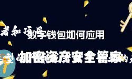 区块链领域发展迅速，各类新代币层出不穷，许多公司和项目也在不断地推出新的区块链代币。以下是一些近期推出新代币的公司和项目：

1. **Ethereum 2.0**: 以太坊的升级版本，推出了新的代币机制，促进了质押和网络安全。

2. **Solana**: 这个高性能区块链网络推出了多个新的生态代币，支持多种去中心化应用和项目。

3. **Polkadot**: 作为一个多链框架，Polkadot支持许多新的代币，例如在其平行链上运行的项目。

4. **Binance Smart Chain（BSC）**: Binance的生态系统内推出了大量新的代币，并吸引了许多初创项目。

5. **Cardano**: 该网络持续推出新的代币，支持智能合约和去中心化应用的开发。

6. **Fantom**: 这个快速且低成本的区块链平台也在不断推出新的代币，吸引了大量开发者和项目。

当然，以上仅是一些例子，区块链代币的推出是一个动态的过程，参与方很多。如果你对特定类型的代币或者某个行业的趋势感兴趣，可以更深入地研究各个项目的官网和白皮书。请注意投资风险，做好自己的研究。