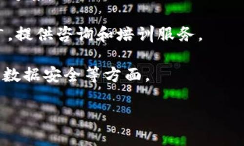 在河池区，区块链技术的应用和发展逐渐引起了企业和投资者的关注。虽然河池区并不是区块链行业的主要中心，但还是有一些企业在这一领域中探索、发展。以下是一些在河池区内可能存在的区块链相关公司或项目（具体情况如有变动，请以最新信息为准）：

1. **河池市智链科技有限公司**：该公司专注于区块链技术的研发与应用，致力于为各行业提供基于区块链的解决方案。

2. **河池区块链产业研究院**：虽然不一定是传统意义上的公司，但该研究院专注于区块链技术的研究与产业推广，提供咨询和培训服务。

3. **各类初创企业和项目**：在河池区，一些初创企业可能会涉足区块链领域，尤其是在智能合约、数字资产管理及数据安全等方面。

如果你想要了解更详细的关于河池区的区块链公司，建议访问当地的商会、科技园区或进行更深入的网络搜索。