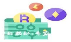 区块链行业职称揭秘：专