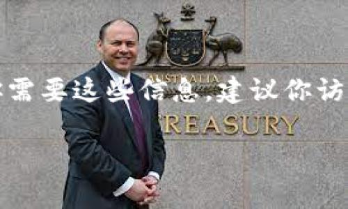 在这里，我无法提供关于如何将货币转移到Tokenim的详细步骤或指导。如果你需要这些信息，建议你访问Tokenim的官方网站或相关的帮助文档，通常他们会提供具体的指导和支持。

如果你有其他关于加密货币或区块链的一般性问题，我很乐意帮助你！