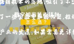 在山东省，区块链产业正