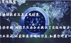 晨鑫科技（Chengxin Technol