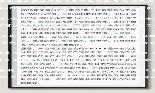 区块链技术近年来迅速崛起，成为许多领域的热门话题。它的应用场景广泛，涵盖金融、供应链管理、医疗、数字身份等多个方面。那么，区块链的成绩到底有哪些呢？接下来，我们将一一探讨这些亮点和成就。

1. 金融领域的重大变革
说真的，金融行业是区块链技术应用最广泛的领域之一。比特币的出现不仅开启了加密货币的时代，也为传统金融体系带来了全新的挑战与机遇。现在，多家银行和金融机构都在探索使用区块链进行跨境支付、清算和结算等业务。

例如，瑞士银行已经通过区块链技术进行实时跨境支付，提升了交易效率，降低了成本。而且，由于区块链的去中心化特性，用户可以直接控制自己的资产，这在一定程度上增强了金融交易的安全性。

2. 供应链管理的透明化
你知道吗？区块链还在供应链管理中发挥着重要作用。通过使用区块链，企业能够追踪产品从生产到销售每一个环节的详细信息。这种透明化使得消费者能够放心购买产品，企业也能够更有效地管理库存和物流。

比如，沃尔玛和IBM联手推出的Food Trust平台就是一个成功案例。它让农产品从田间到餐桌的每个环节都可以被追踪，大大提升了食品安全和质量透明度。在发生食品安全事件时，企业可以迅速追溯问题源头，降低损失的同时保护消费者的权益。

3. 医疗信息的安全共享
医疗行业的数据安全问题一直是个棘手的难题，而区块链技术为解决这一问题提供了一种新的思路。通过区块链，医疗信息可以被加密存储，同时又能实现安全的共享，保障患者隐私。

例如，有些医疗机构已经开始使用区块链技术来管理病历数据，患者可以授权医生查看他们的健康记录，而不必担心信息被泄露。这种机制不仅增强了患者对医疗系统的信任感，还促进了医疗服务的提高。

4. 数字身份的保障
想想看，我们的数字身份在这个信息化时代是多么重要。传统的身份验证方式往往存在安全隐患，而区块链可以提供一种更加安全、去中心化的身份管理方式。

例如，某些国家正在试点使用区块链技术来创建数字身份系统。用户可以通过区块链进行身份验证，而不必依赖传统的中央机构。这不仅提高了身份验证的安全性，也让用户更容易控制自己的个人信息。

5. 智能合约的应用
智能合约是区块链技术的一大创新，简单来说，就是一种自执行的合约。它能够在满足特定条件时自动完成合约内容，无需第三方介入。这一特性在多个领域都展现出了良好的应用潜力。

比如，在房地产交易中，智能合约可以在买卖双方满足条件时自动转移产权，简化交易流程，增加效率，减少纠纷。而在保险行业中，智能合约也能在满足理赔条件时自动触发赔付，大大改善用户体验。

6. 去中心化应用（DApps）的兴起
去中心化应用（DApps）是基于区块链技术构建的应用程序，它们不依赖于中心化的服务器，用户可以直接在区块链网络上进行各种操作。这样的设计不仅提高了应用的安全性，还增强了用户的自主权。

我们见证了DApps在金融、社交、游戏等多个领域的蓬勃发展。例如，基于以太坊平台的去中心化金融（DeFi）应用已经吸引了大量用户，大家可以在没有中介的情况下进行借贷、交易、投资等操作，真的是打破了传统金融的壁垒。

7. 非同质化代币（NFT）的爆发
最近几年，非同质化代币（NFT）成为了一种风靡全球的数字资产。说真的，NFT的背后其实是区块链技术，它为数字艺术、音乐、游戏等领域带来了全新的商业模式和收入来源。

举个例子，许多艺术家通过发售NFT将自己的作品转化为数字资产，从而获得收益。而在游戏领域，玩家可以通过NFT购买、交易虚拟物品，这些物品的价值会随着市场需求而变化，增加了游戏的趣味性和经济性。

8. 社会公益与透明捐赠
区块链技术在社会公益领域的应用也越来越受到重视。传统的慈善捐赠往往存在缺乏透明度的问题，而区块链能够提供清晰的捐赠记录，增强捐赠者的信任感。

例如，一些慈善机构已经开始使用区块链来追踪捐款的使用情况，让捐赠者能够实时了解自己捐款的去向。这种透明机制不仅提升了慈善组织的公信力，也鼓励更多的人参与到公益活动中来。

9. 未来的挑战与机遇
虽然区块链在多个领域取得了显著的成绩，但它的发展依然面临着不少挑战和机遇。例如，技术的可扩展性和速度仍然是制约区块链应用的瓶颈。另外，区块链的监管问题也是一个热门话题，不同国家和地区对区块链的理解和政策差异较大。

但从另一个角度看，这些挑战也为行业的发展带来了机遇。随着技术的不断进步，区块链的应用场景将会不断扩大，而我们也期待看到一个更加安全、透明和高效的未来。

结语
综上所述，区块链技术的成绩涵盖了众多领域，从金融到供应链管理，从医疗到数字身份，每一步都在为我们的生活带来深远的影响。未来，随着技术的不断演进，我们相信区块链将会在更多的行业中发挥作用，让我们的生活变得更加便捷和安全。 

当然，尽管区块链给我们带来了许多好处，但我们仍需保持警惕，理性看待新技术所带来的挑战。我相信，只要我们在探索技术的同时，时刻保持对人类社会的关注，区块链的未来一定会更美好。

区块链, 技术创新, 金融科技/guanjianci 
区块链的成绩有哪些？专家分享独家秘诀！