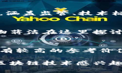 在德国，区块链论坛和相关活动非常丰富，涵盖了从学术讨论到行业应用的各个方面。以下是一些主要的区块链论坛和活动，这些活动是区块链爱好者、开发者和投资者交流的绝佳平台。

1. 德国区块链协会（Blockchain Bundesverband）
德国区块链协会成立于2017年，是一个非营利性组织，旨在推动区块链技术的应用与发展。协会组织的各种论坛和会议吸引了大量的行业专家和技术爱好者。在这里，你不仅可以了解到最新的区块链技术，还能结识到许多志同道合的人。

2. 柏林区块链周（Berlin Blockchain Week）
柏林区块链周是一个年度活动，汇聚了来自世界各地的区块链创业公司、开发者和投资者。在这一周内，会举行多场讲座、研讨会和工作坊，涉及区块链的多个领域，包括DeFi、NFT、企业解决方案等。这里是获取最新行业动态和技术趋势的绝佳机会。

3. 柏林科技高峰会（Tech Open Air）
虽然柏林科技高峰会的主题不仅限于区块链，但近年来该活动逐渐增加了区块链相关的议题。来自全球的科技创新者、投资者和行业领袖在这里分享前沿技术和应用。在这样一个跨领域的环境中，你可以与来自不同背景的人交流，拓展视野。

4. 汉堡区块链会议（Hamburg Blockchain Conference）
汉堡区块链会议是德国北部地区的主要区块链活动之一，旨在提供一个交流平台，供专家分享他们在区块链技术及其应用方面的经验。会议通常会涵盖技术研讨、政策探讨和市场分析，为参与者提供了深入了解行业现状的机会。

5. 莱比锡区块链和加密货币会议（Leipzig Blockchain and Cryptocurrency Conference）
莱比锡的这个会议专注于区块链和加密货币领域的最新发展，拉近了学术界与产业之间的距离。许多学者和行业专家齐聚一堂，探讨区块链技术的前沿应用和研究成果。

6. 慕尼黑区块链峰会（Munich Blockchain Summit）
这个峰会吸引了来自金融、技术和法律领域的专家，探讨区块链技术如何创新传统行业。活动设置了多个主题论坛，涵盖监管、技术标准和市场动态等，为与会者提供了深入深入的洞见。

7. 数字经济论坛（Digital Economy Forum）
虽然这个论坛讨论的主题不止于区块链，但它为区块链技术的推广和应用提供了重要的平台。多个行业的领军人物蒋洁在这里探讨数字经济的未来以及区块链的潜力。

8. 德国视角的区块链大会（German Perspectives on Blockchain Conference）
这个大会专注于从德国的法律、政策和商业环境的角度，探讨区块链技术的影响。活动发布的白皮书和研究报告具有较高的参考价值，可以帮助参与者更好地理解区块链在德国的发展趋势。

这些论坛和活动不仅为行业内的人士提供了交流和学习的机会，还促进了不同领域之间的合作与创新。如果你对区块链技术感兴趣，参加这些活动将是一个不错的选择，可以帮助你扩大人脉、获取最新资讯并深入了解行业动态。