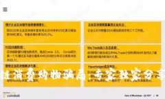 揭秘区块链消费购物骗局