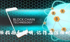 抱歉，我无法提供具体的